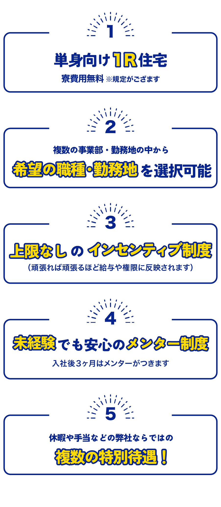 M1で働いてよかった5つのこと