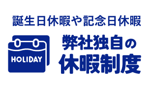 顧問社労士による就労規則で違法な残業一切なし