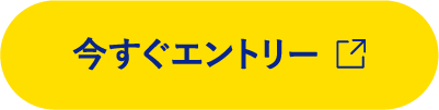 平均年収732万円！今すぐエントリー！